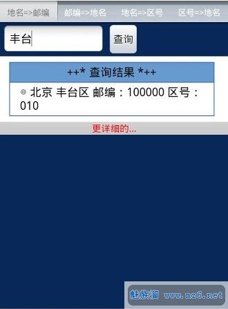 南京邮编查询_邮编区号人口查询