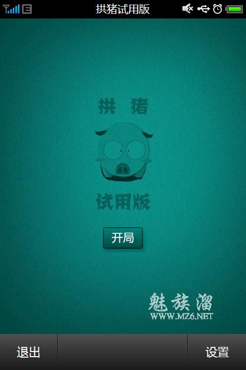 拱猪V0.3