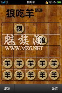 狼吃羊V0.2