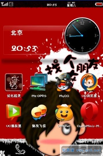 红火动漫UI美化