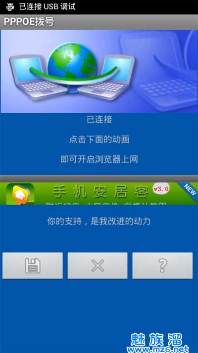 手机pppoe拨号上网_手机pppoe_手机pppoe拨号软件