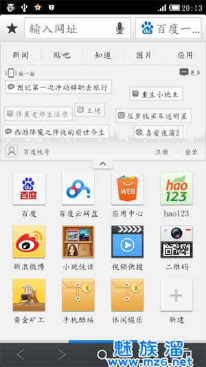 2014 安卓浏览器下载排行榜_评测技巧-魅族溜