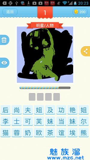 <em>看你妹:影视</em>刮刮看 v1.0 最新版下载_安卓(and