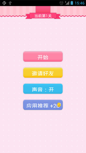 图标猜成语是什么成语_看图标猜成语(3)