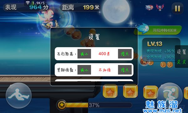 叉叉跑酷助手_天天跑酷叉叉助手ios_叉叉跑酷助手