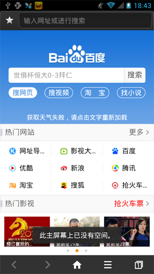 2014 安卓浏览器下载排行榜_评测技巧-魅族溜