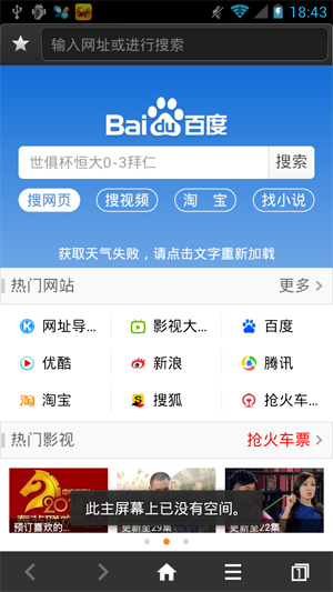 2014 安卓浏览器下载排行榜_评测技巧-魅族溜