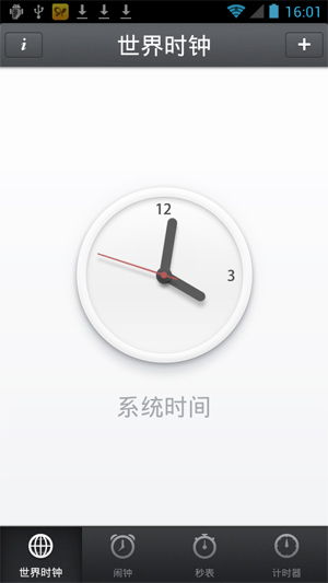 锤子时钟