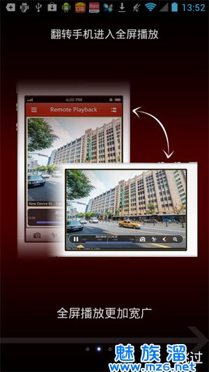 海康威视手机客户端 V3.3.1下载_安卓(android
