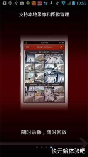 海康威视手机客户端 V3.3.1下载_安卓(android